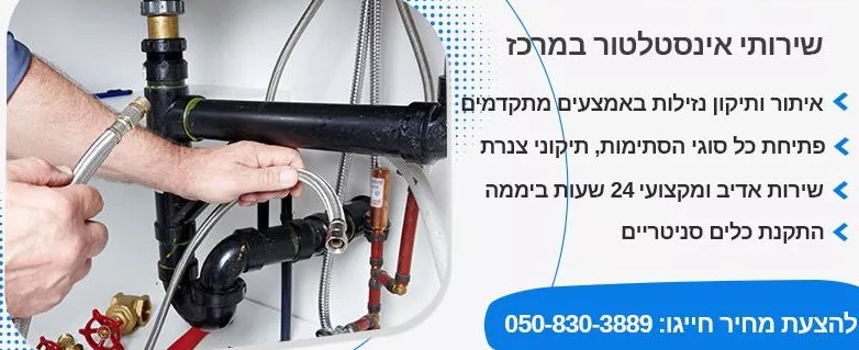 Read more about the article האם בכל סתימה צריכים להזמין אינסטלטור